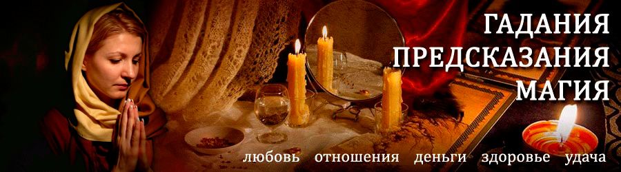 Гадалка в Сергиевом — отзывы